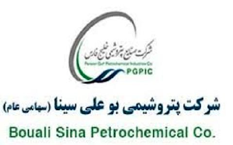 هیات مدیره پتروشیمی بوعلی سینا دستخوش تغییر شد