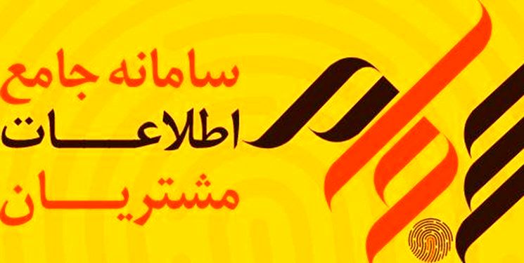 احراز هویت ۱۱۲ هزار سهامدار در تیرماه در سامانه سجام