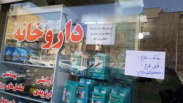 بدهی سه ماهه پایانی سال قبل بیمه سلامت به داروخانهداران تسویه نشد