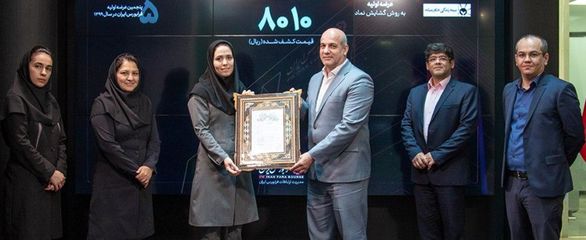 بیمه زندگی خاورمیانه به بازار اول فرابورس رفت