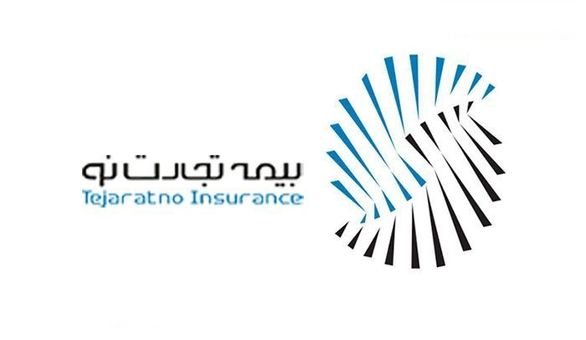 سود خالص بیمه تجارت نو 10 درصد افزایش یافت