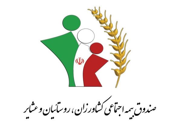 بازدهی سرمایهگذاریهای صندوق بیمه اجتماعی بیش از 20 درصد بوده است