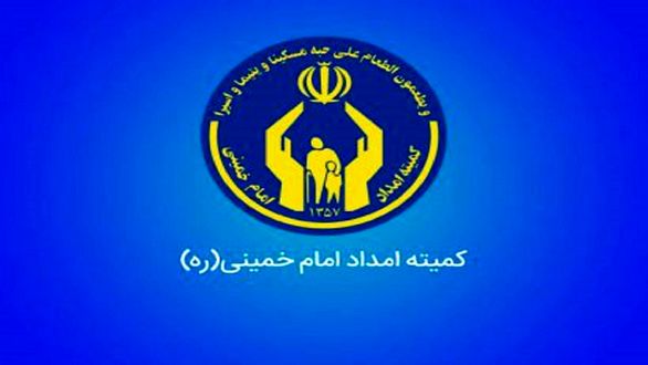 ۵۲ هزار خانوار معیشت بگیر کمیته امداد دارای بیمه حوادث هستند