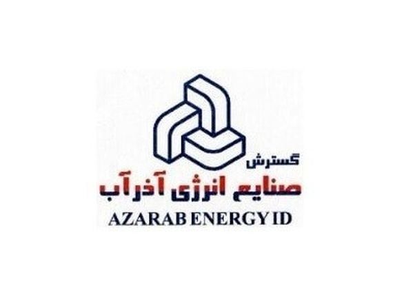 دو عضو جدید به هیات مدیره صنایع آذرآب پیوست