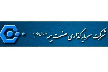 سود خالص سرمایه گذاری صنعت بیمه 963 درصد رشد یافت