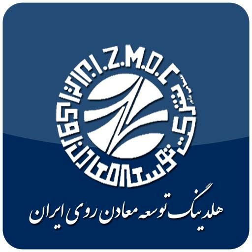 دو عضو جدید به هیاتمدیره توسعه معادن روی ایران اضافه شدند