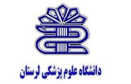دانشگاه علوم پزشکی لرستان 2 میلیارد تومان از سازمانهای بیمهگر طلب دارد