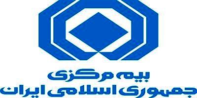 مهمترین اقدامات بیمه مرکزی در سالی که گذشت