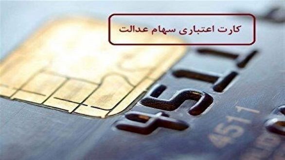 سهامداران کدام نمادهای سرمایه گذاری نمیتوانند کارت اعتباری دریافت کنند؟