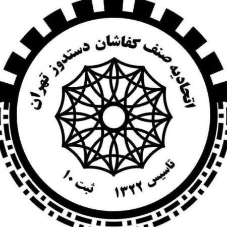 هزینه ثبتنام بیمه تکمیلی اتحادیه کفاشان دستدوز ماهیانه 155 هزار تومان است
