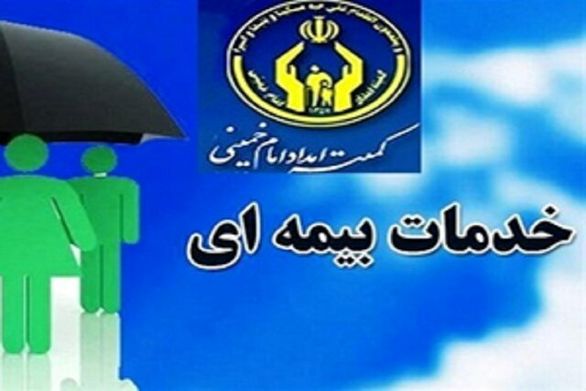 ۵ هزار و ۷۰۵ مددجوی کمیته امداد مازندران از بیمه بهرهمندند