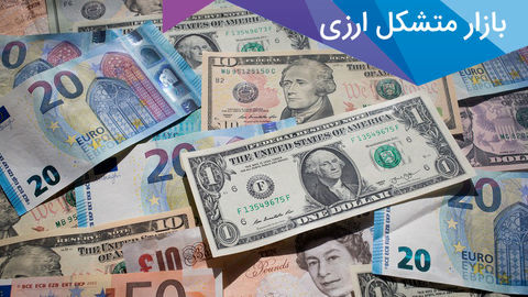 پرونده بانکها در بازار متشکل ارزی تکمیل شد