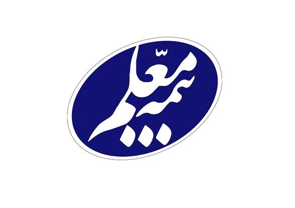بیشترین خسارت پرداختی بیمه معلم به ثالث رسید