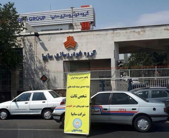 استقرار واحدهای سیار فروش بیمه ایران در مقابل کارخانه سایپا