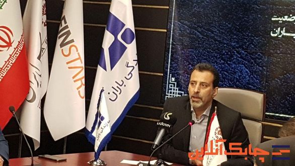 سرمایه گذاری بیمه باران درصنعت ساختمان