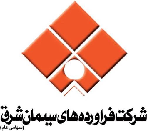 حضور یک عضوجدید در هیات مدیره فرآوردههای سیمان شرق