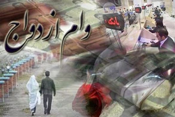 اقساط ماهیانه تسهیلات قرضالحسنه ازدواج چقدر است؟