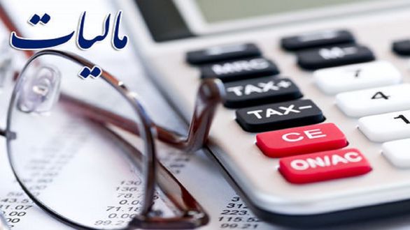 کدام مشاغل از افزایش مالیات معاف شدند؟