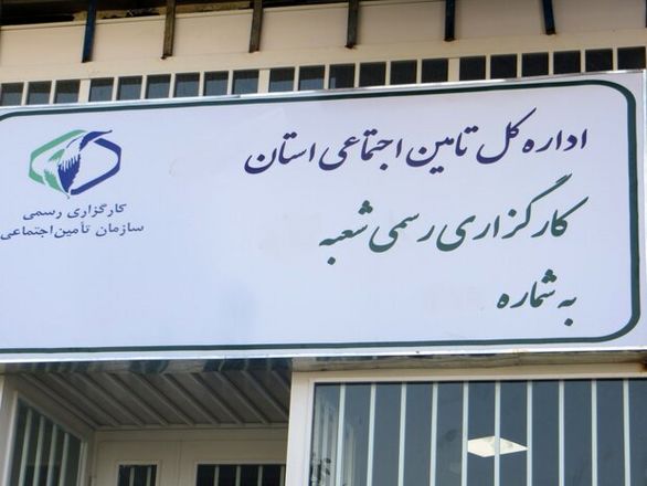 مشکلاتی که بیمهشدگان در کارگزاریها با آنها روبرو هستند