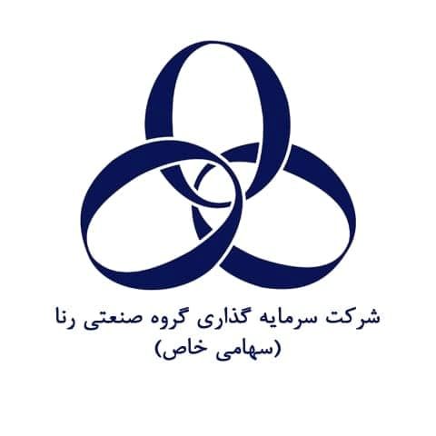 هیات مدیره سرمایهگذاری گروه صنعتی رنا دستخوش تغییر شد