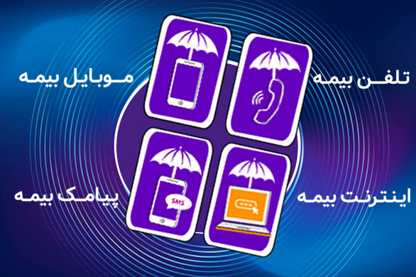 با خدمات آنلاین بیمه ملت آشنا شویم