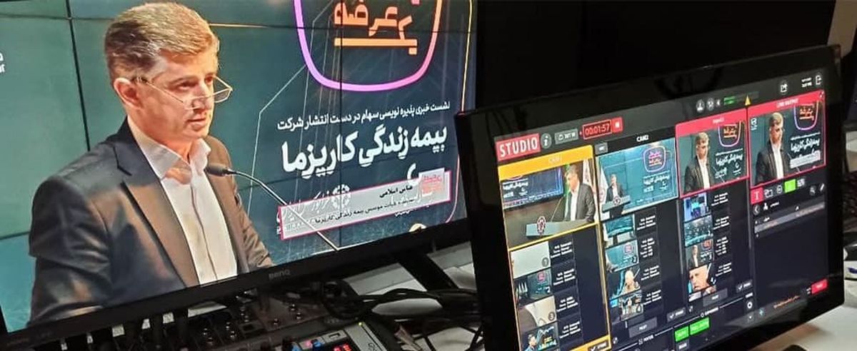سهم بیمه عمر به طور قابل ملاحظهای ظرفیت رشد را در کشور دارد