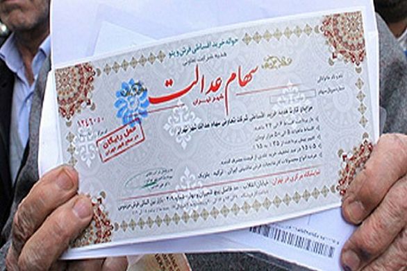 60 درصد از سهام دارن سهام عدالت سردرگم هستند