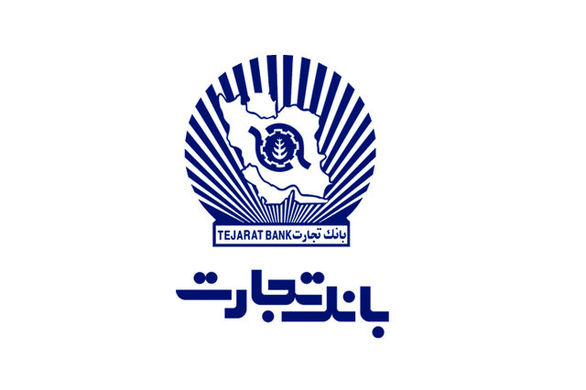 اعلام زمان برگزاری مجمع بانک تجارت