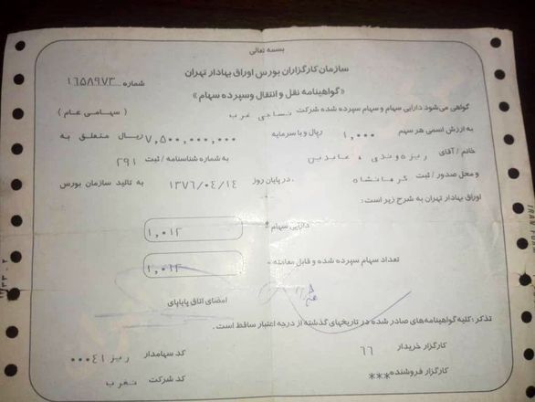 با ورود اجناس چینی به بازار اولین ضربه به صنعت نساجی کشور وارد شد