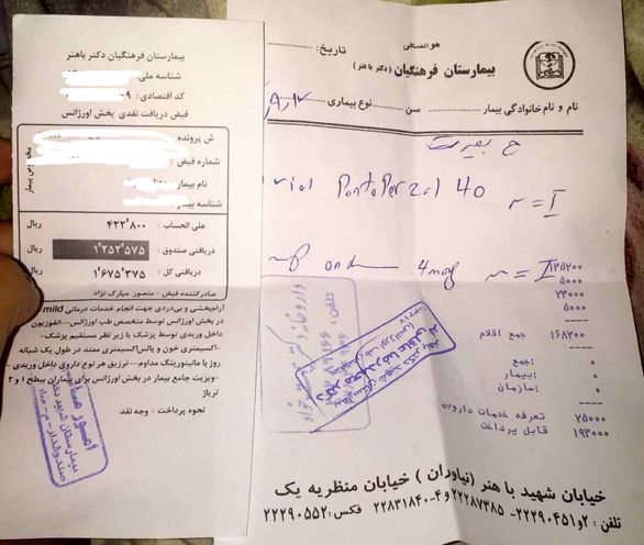 پرداخت نشدن هزینه بیمه تکمیلی بیماران به علت قید نشدن تزریق دارو در نسخه پزشکی