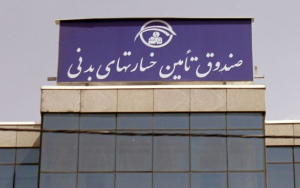 صندوق تامین خسارتهای بدنی یکسال استراحت پرداخت به بدهکاران گلستان و مازندران داد