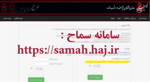 حق بیمه سفر عتبات عالیات ۲۵ هزار تومان اعلام شد