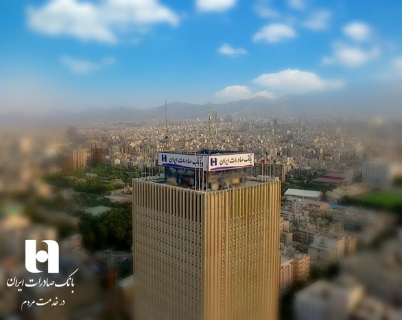بانک صادرات ایران وام یک میلیون تومانی را به حساب حدود ٣ میلیون سرپرست خانوار واریز کرد