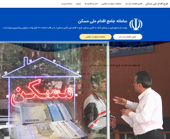 پرداخت وام اجاره از اواخر مرداد ماه آغاز میشود
