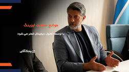تسریع در تحول دیجیتال موانع را از سر راه شرکت های لیزینگ برمی دارد