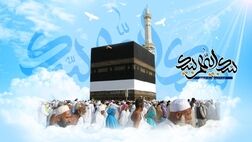 پیام تبریک مدیرعامل بانک مهر ایران به مناسبت روز عرفه و عید قربان