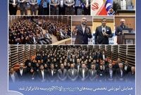 تأکید بر مشتری‌مداری، انتقال دانش و تقویت شبکه فروش در مسیر توسعه بیمه‌های عمر و زندگی
