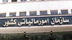 مهلت تسلیم اظهارنامه مالیاتی اشخاص حقیقی تا ۱۵ تیرماه تمدید شد