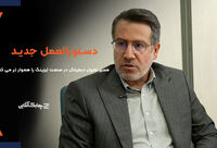 دستورالعمل جدید صنعت لیزینگ مسیر تحول دیجیتال را برای شرکت‌ها هموارتر می‌کند + فیلم
