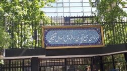 عرضه بیش از ۱۱ هزار میلیارد ریال املاک و مستغلات در مزایده تملیکی
