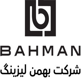 بهمن لیزینگ