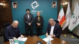 بانک و بیمه کارآفرین تفاهم نامه ارائه خدمات متقابل امضا کردند
