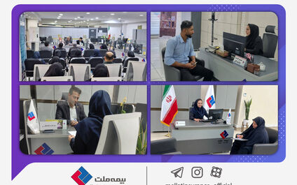 میز خدمت بیمه ملت در 4 استان کشور آغاز به کار کرد