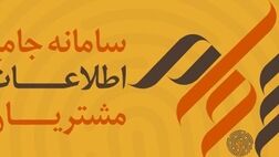 ۱۸ هزار تهرانی در سامانه سجام ثبت نام کردند