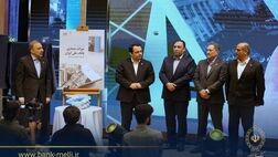 در آیین گرامیداشت ۹۸ سالگی بانک ملی ایران؛ کتاب «میراث معماری بانک ملی ایران» رونمایی شد