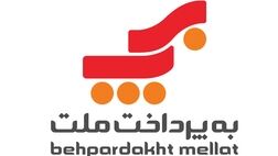 درآمد" به پرداخت ملت" نسبت به تیرماه 42 میلیارد تومان افت کرد