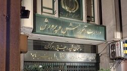 استخدام جدید در آموزش و پرورش / دیپلمه ها هم استخدام می شوند