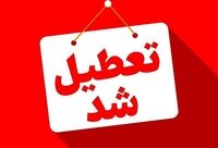 
تهران فردا تعطیل شد