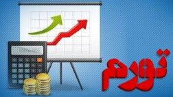 نرخ تورم شهریور ۴۶.۱ درصد شد