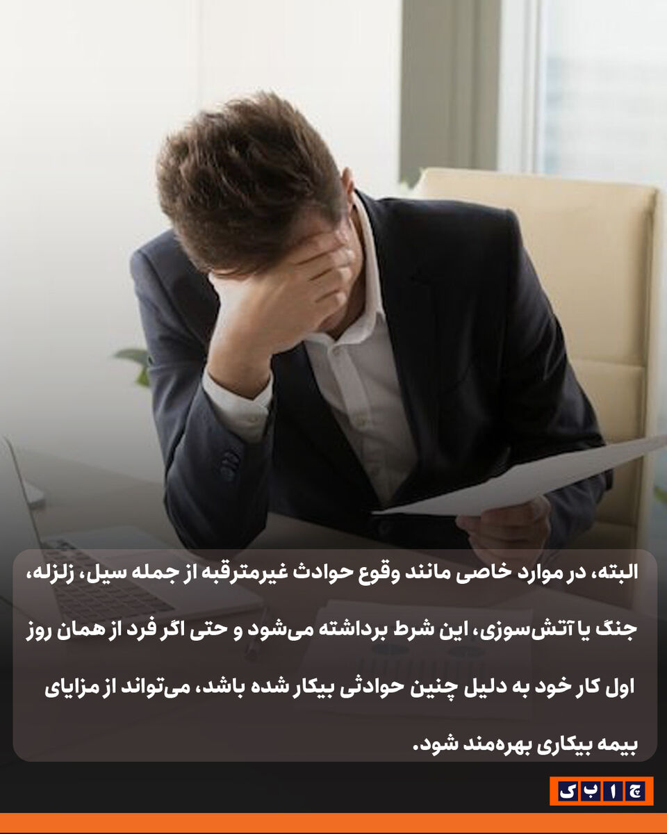 بیکاری عکس 1-05